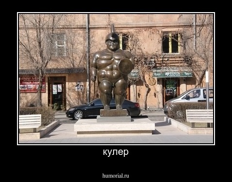 кулер