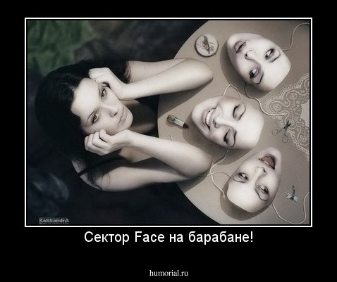 Сектор Face на барабане!