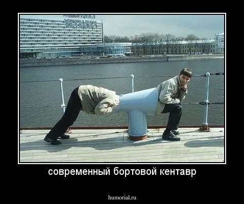 современный бортовой кентавр