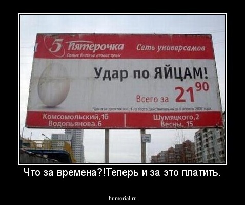 Что за времена?!Теперь и за это платить.