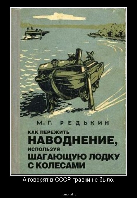 А говорят в СССР травки не было.