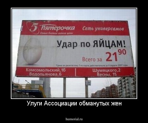 Улуги Ассоциации обманутых жен