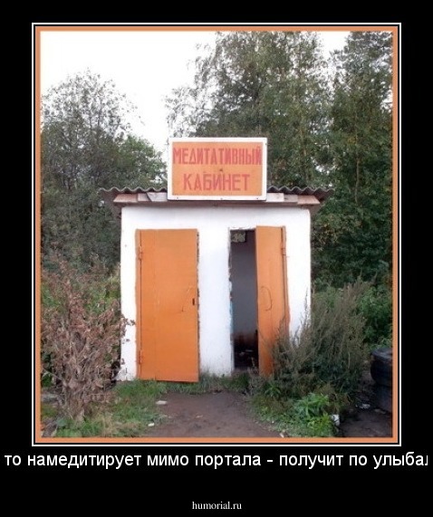Если кто намедитирует мимо портала - получит по чакрам.