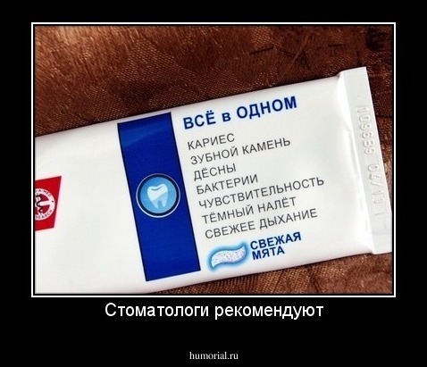 Стоматологи рекомендуют