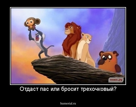 Отдаст пас или бросит трехочковый?