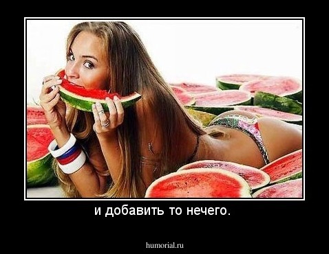и добавить то нечего. 