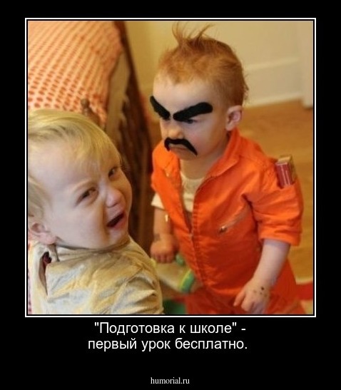 "Подготовка к школе" - первый урок бесплатно.