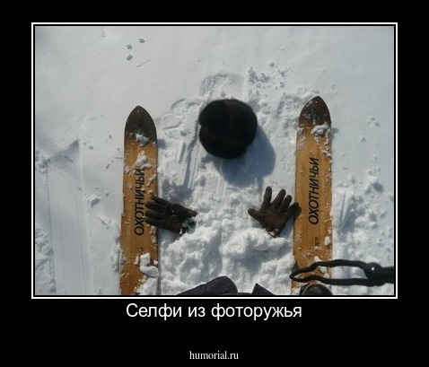 Селфи из фоторужья