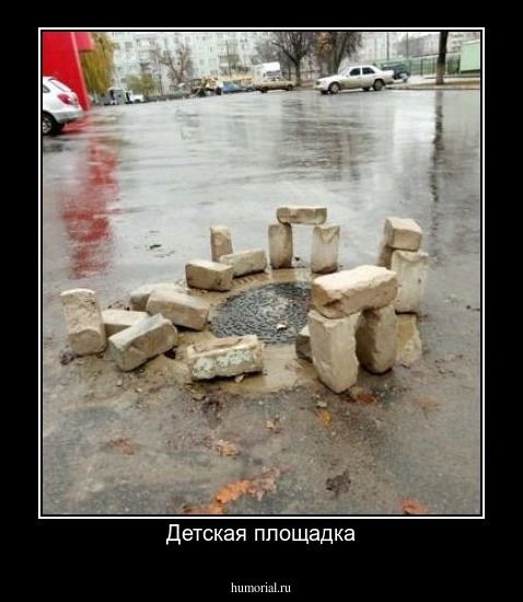 Детская площадка