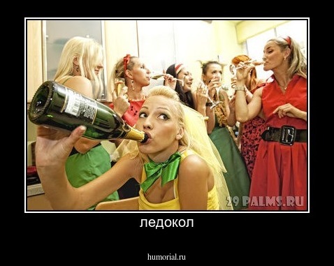 ледокол