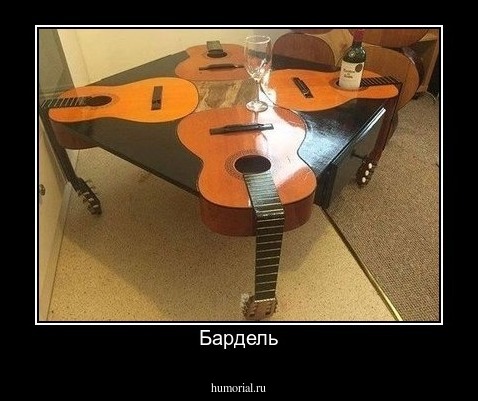 Бардель