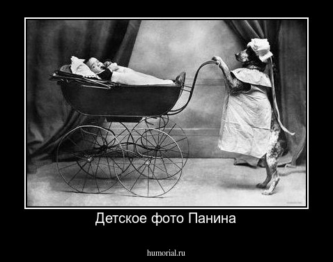 Детское фото Панина
