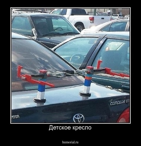Детское кресло