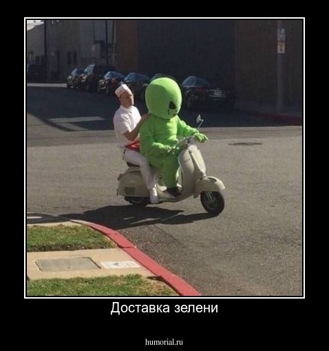 Доставка зелени
