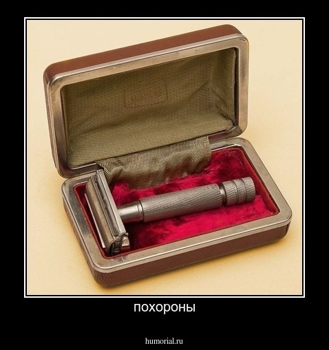 похороны