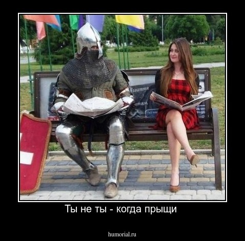 Ты не ты - когда прыщи 