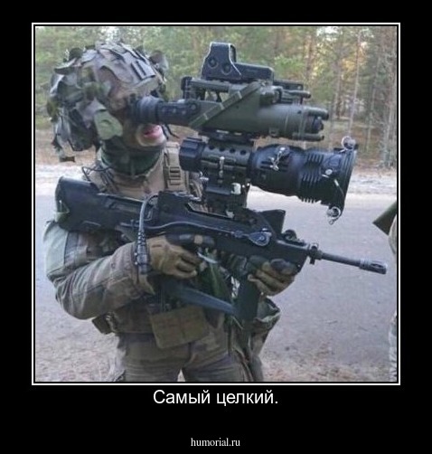 Самый целкий.