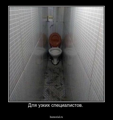 Для узких специалистов. 