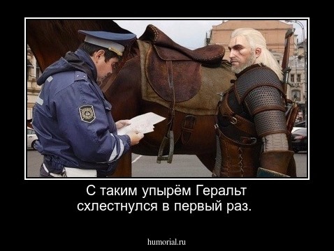 С таким упырём Геральт схлестнулся в первый раз.