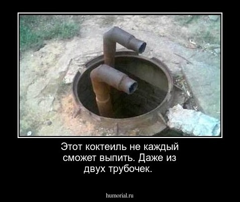 Этот коктеиль не каждый сможет выпить. Даже из двух трубочек.