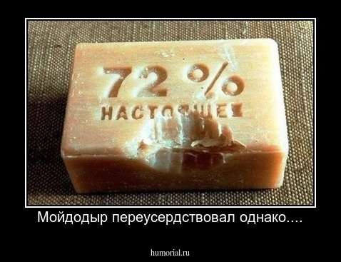 Мойдодыр переусердствовал однако....