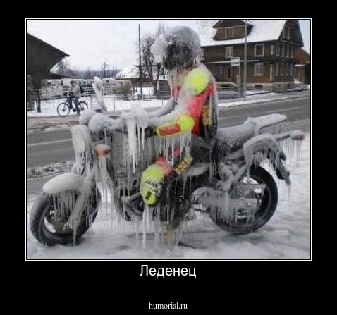 Леденец