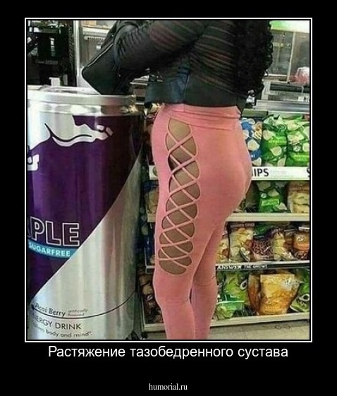 Растяжение тазобедренного сустава