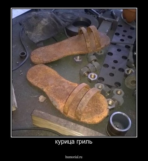 курица гриль