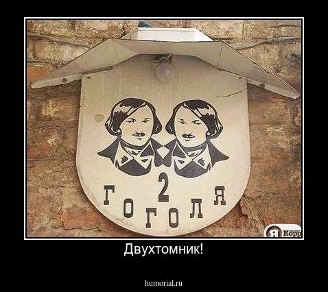 Двухтомник!