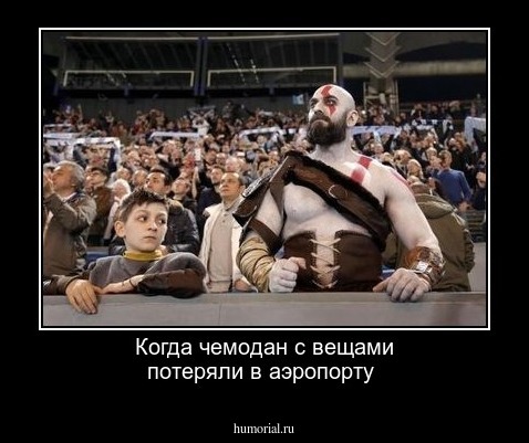 Когда чемодан с вещами потеряли в аэропорту