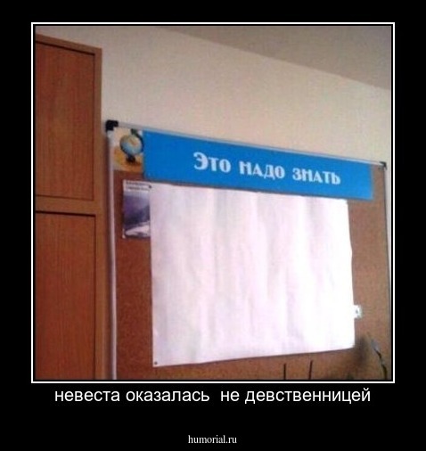 невеста оказалась  не девственницей