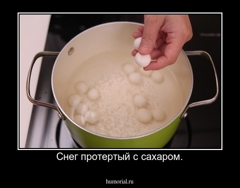 Снег протертый с сахаром.