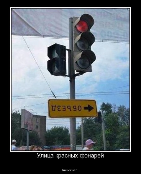 Улица красных фонарей