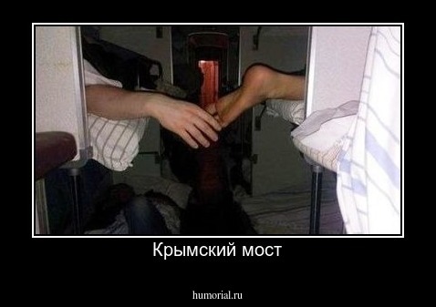 Крымский мост