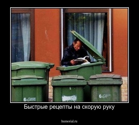 Быстрые рецепты на скорую руку