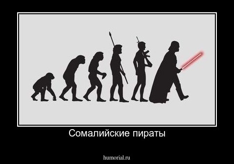 Сомалийские пираты