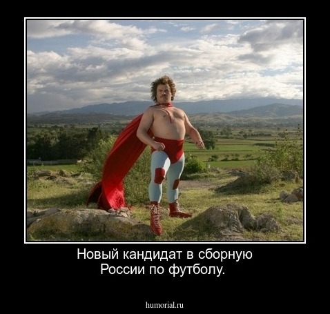 Новый кандидат в сборную России по футболу.