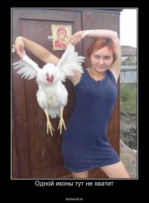 Одной иконы тут не хватит