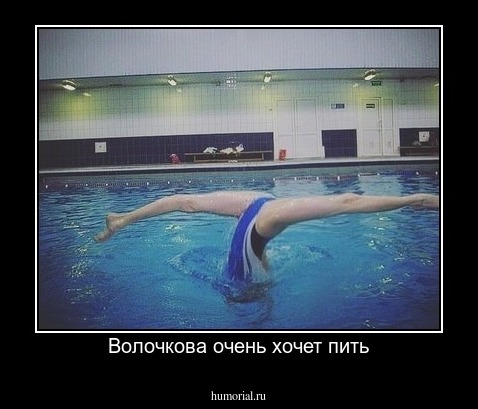 Волочкова очень хочет пить