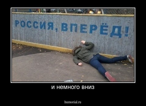 и немного вниз