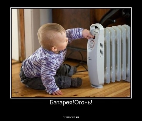 Батарея!Огонь!