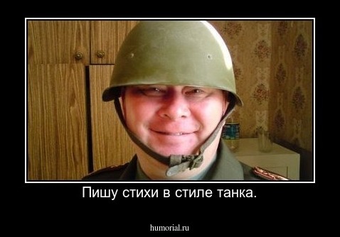 Пишу стихи в стиле танка.