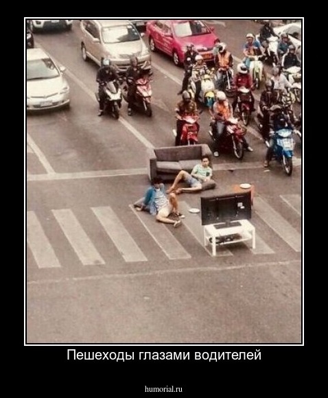 Пешеходы глазами водителей