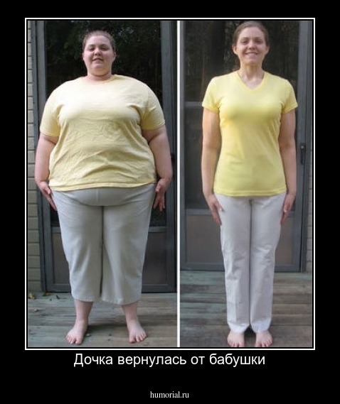 Дочка вернулась от бабушки