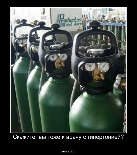 Скажите, вы тоже к врачу с гипертонией?