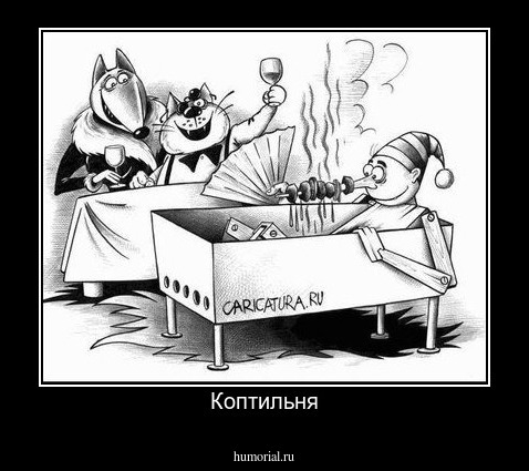 Коптильня