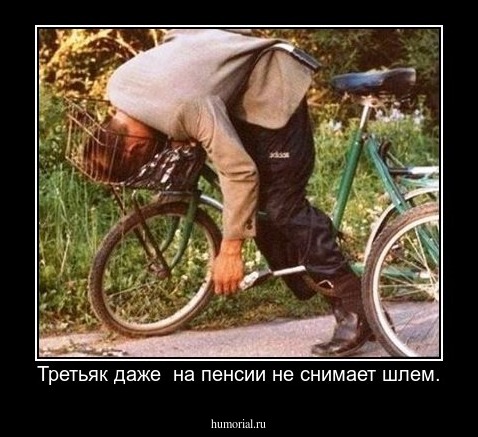 Третьяк даже  на пенсии не снимает шлем.