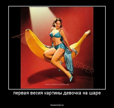 первая весия картины девочка на шаре