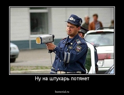 Ну на штукарь потянет
