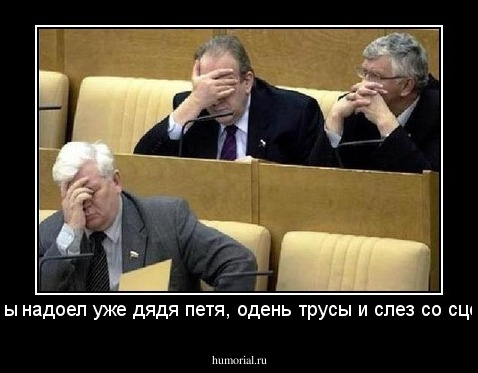 Да ты надоел уже дядя петя, одень трусы и слез со сцены!!
